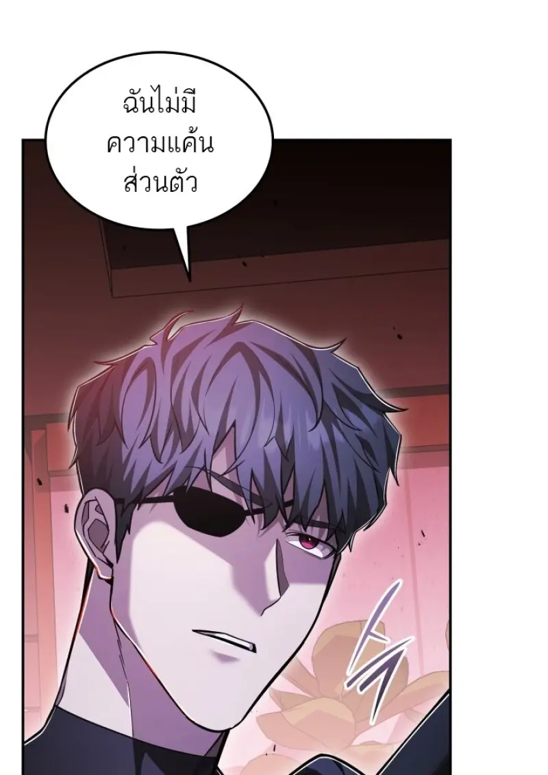 Subscribed To The Transcendental Channels แค่กดสับตะไคร้ ก็ได้พลังมาเฉยเลย ตอนที่ 84 หน้า 9