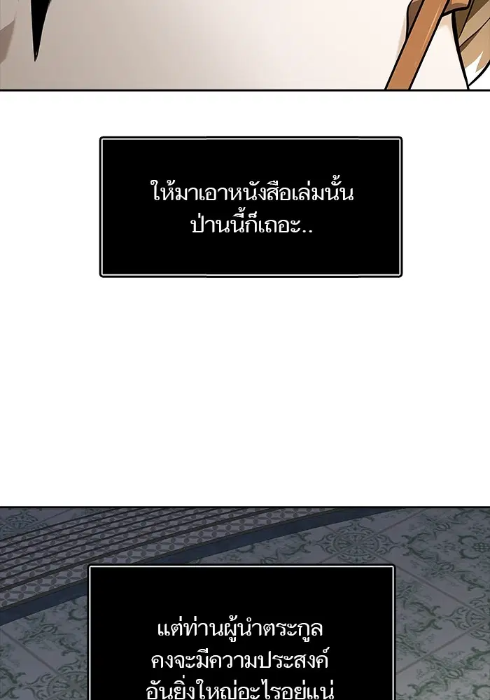 Tower of God ตอนที่ 582 หน้า 144