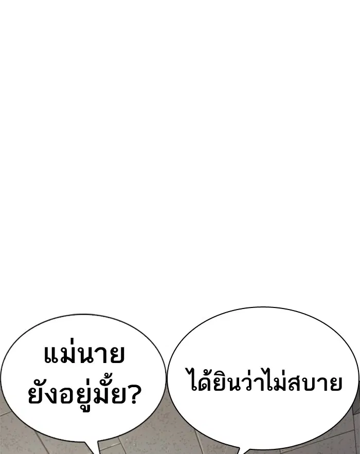 How to Fight ตอนที่ 1 หน้า 83