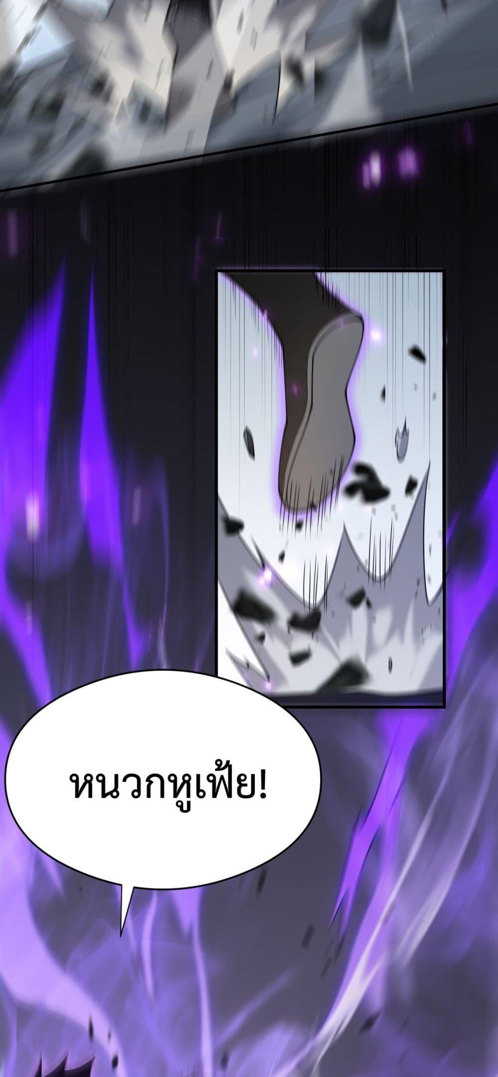 I am the Server’s Adversary ผมคือศัตรูตัวร้ายของเซิร์ฟเวอร์ ตอนที่ 6 หน้า 34