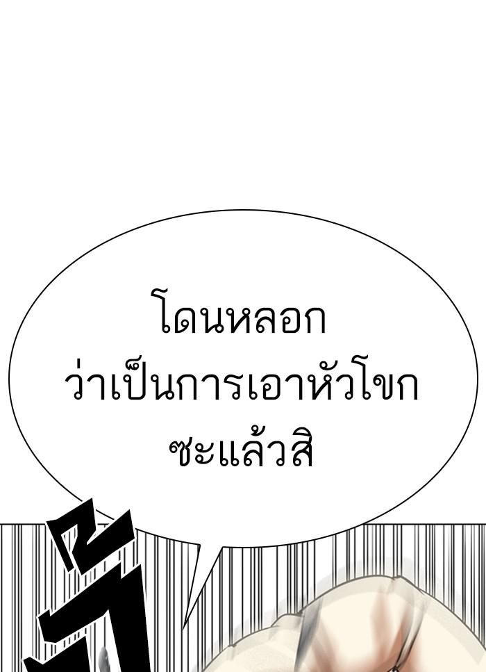Lookism ตอนที่ 298 หน้า 33