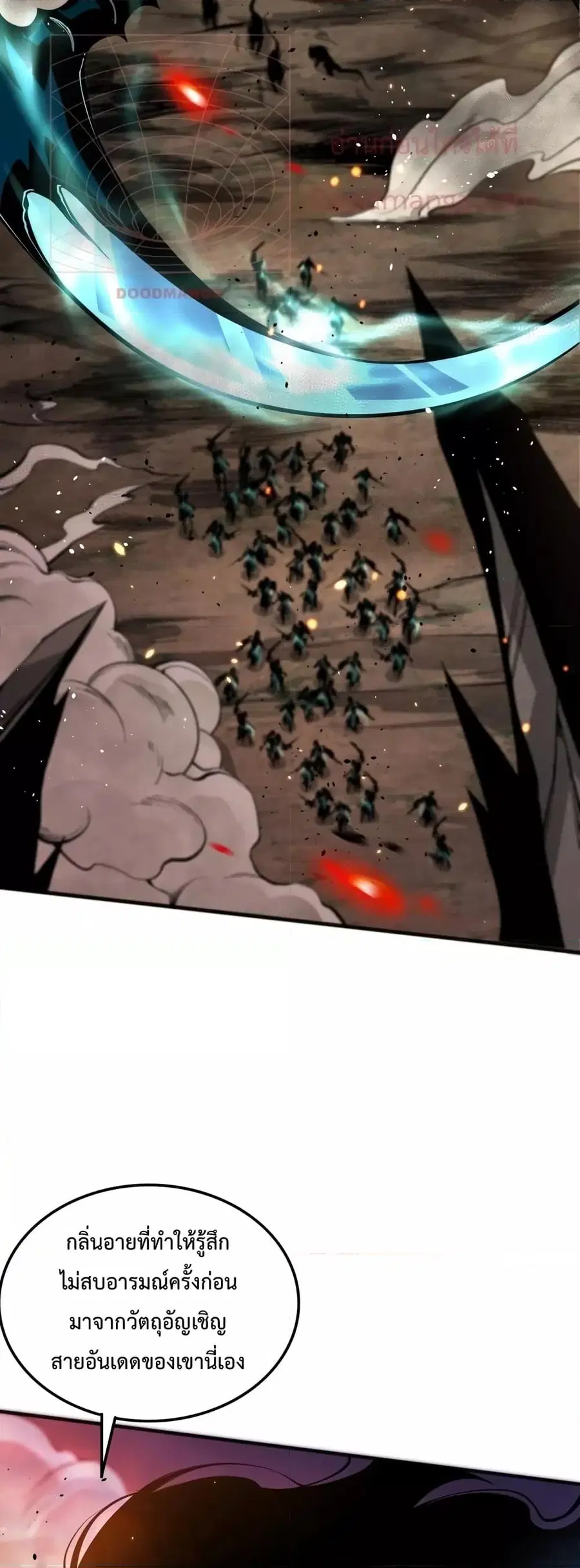 Necromancer King of The Scourge ตอนที่ 43 หน้า 24