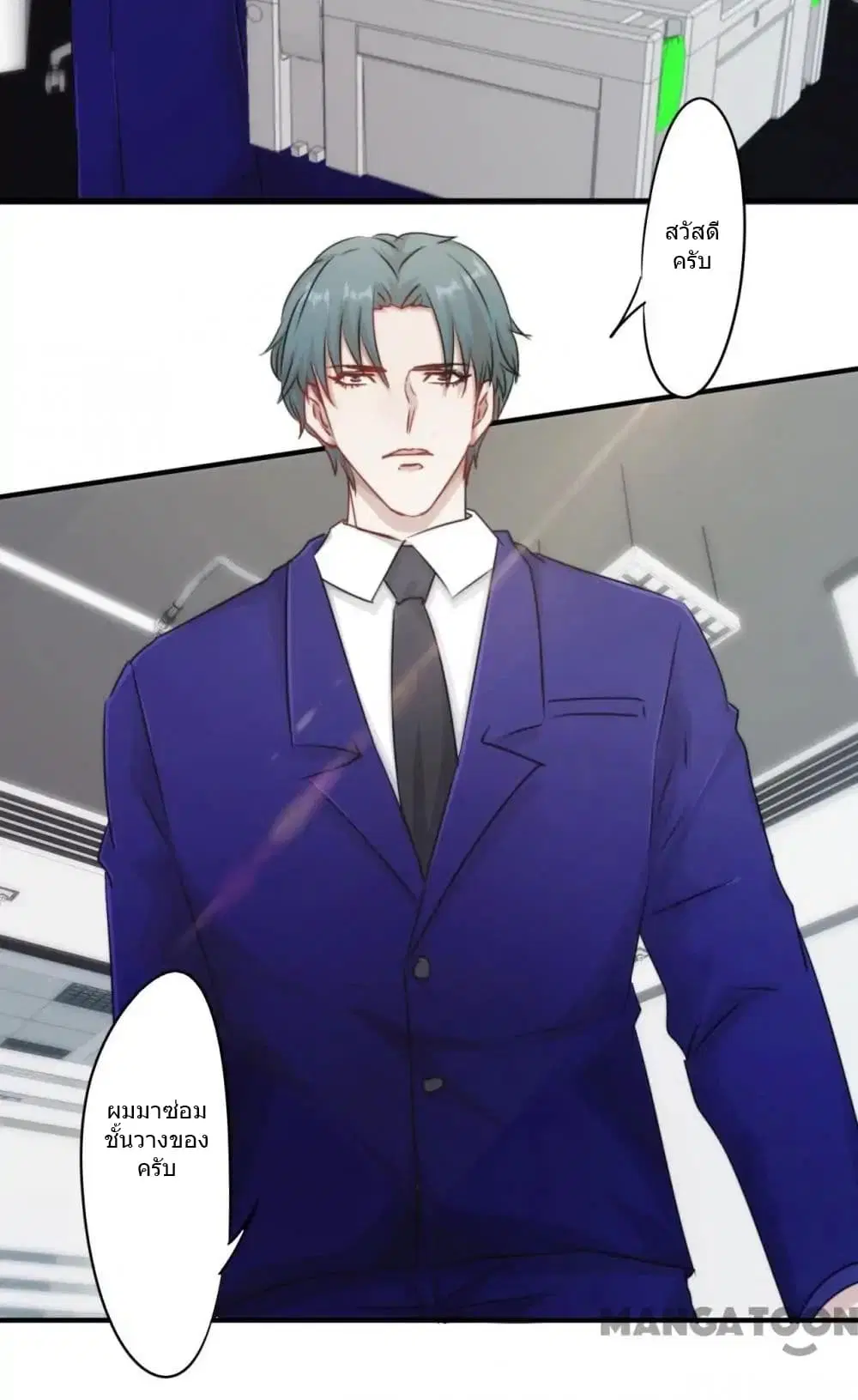 Strongest Worker ตอนที่ 152 หน้า 9