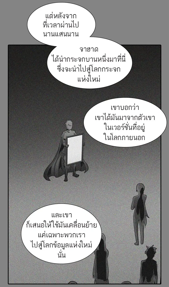 Tower of God ตอนที่ 363 หน้า 101