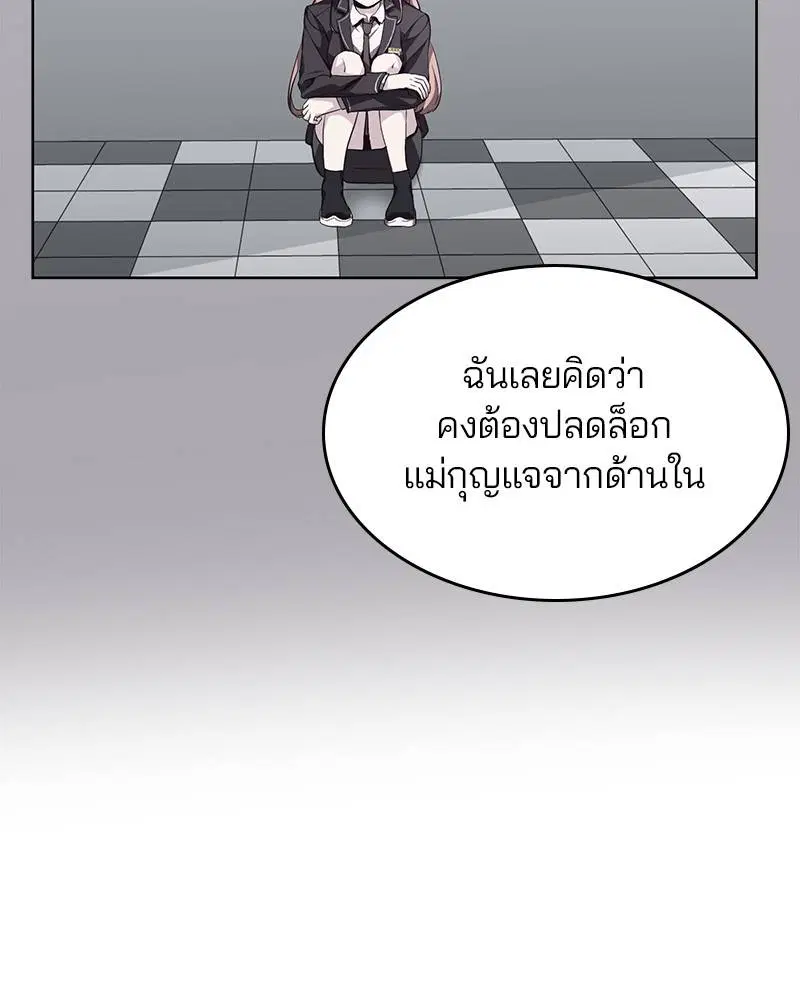 The Boy of Death ตอนที่ 49 หน้า 12
