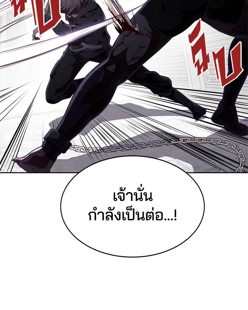 The Boy of Death ตอนที่ 87 หน้า 14