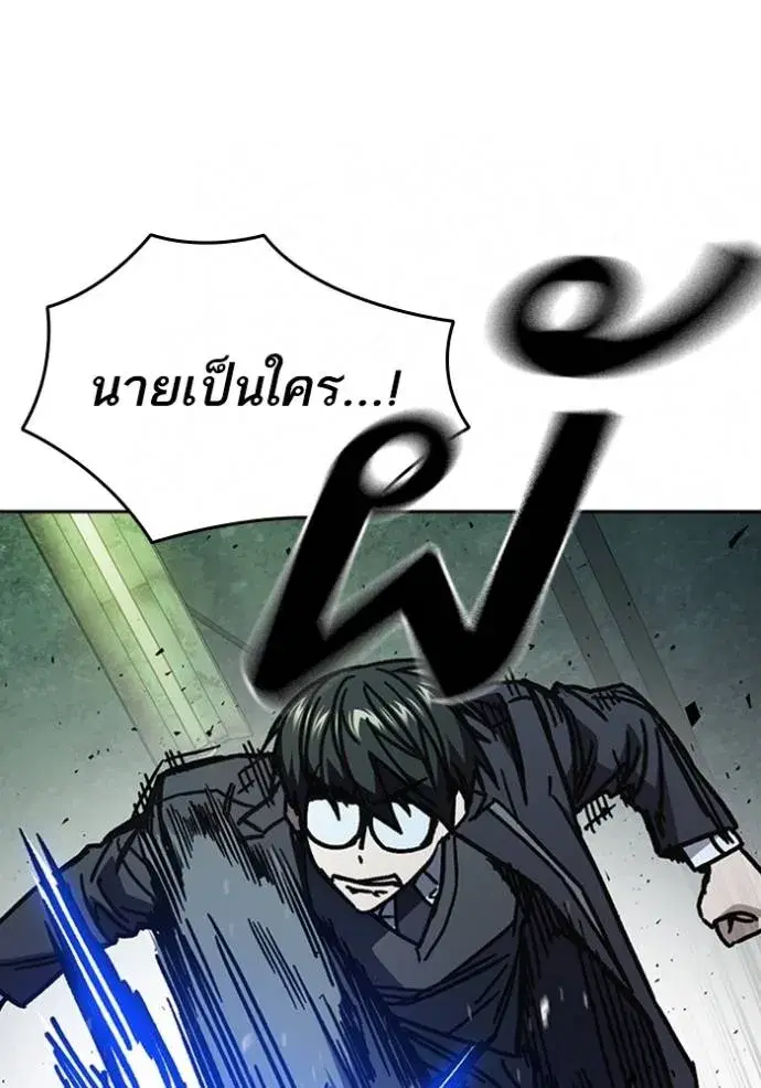 Study Group ตอนที่ 254 หน้า 148