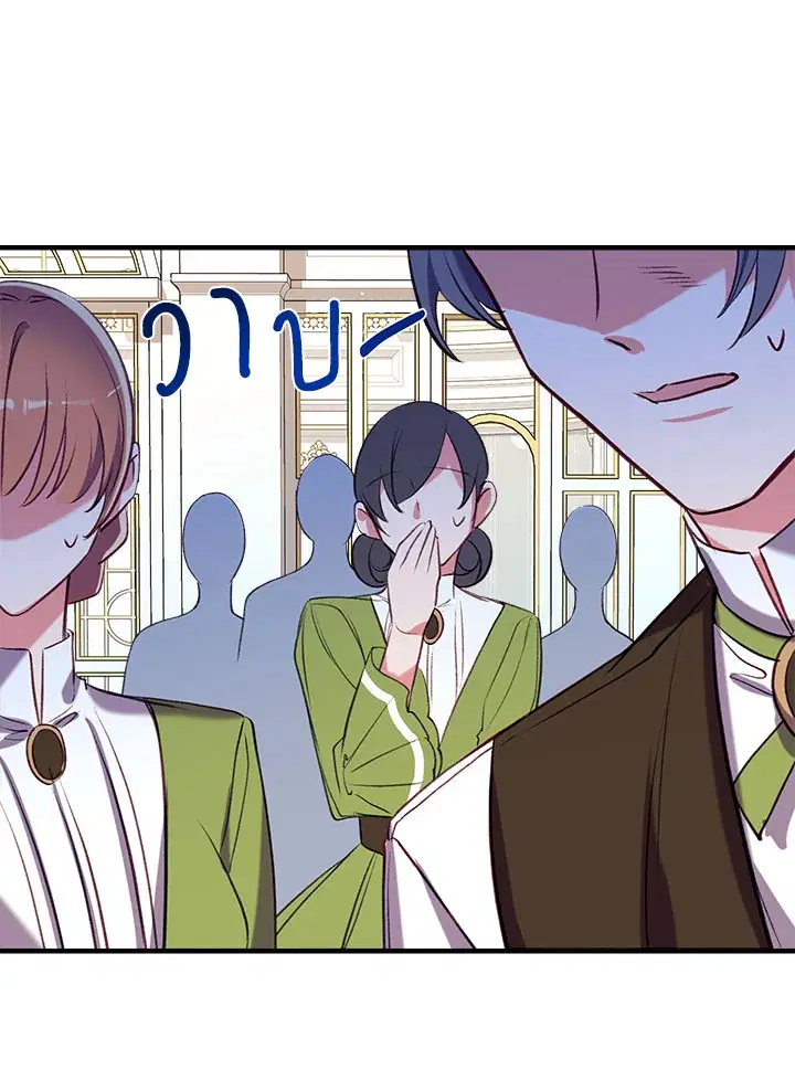 Can We Become a Family? ตอนที่ 32 หน้า 89