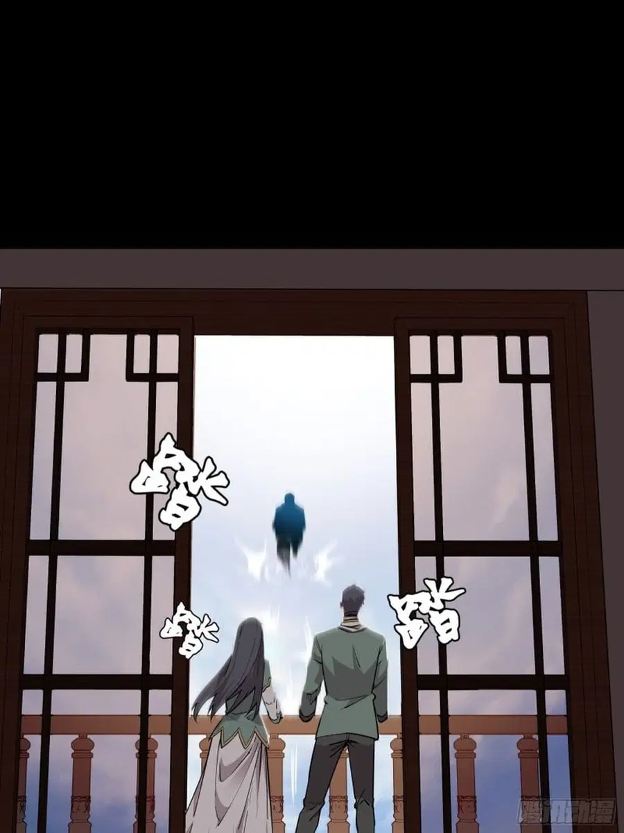Legend of Star General ตอนที่ 84 หน้า 42