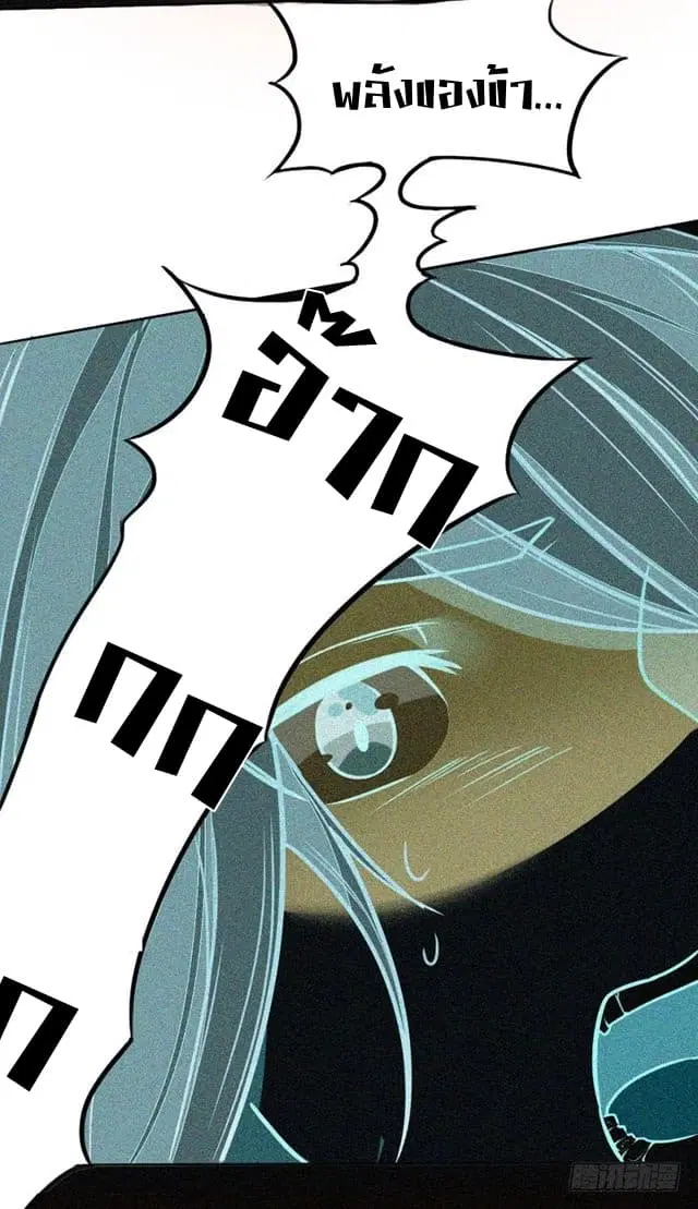 Return of Divine Emperor ตอนที่ 25 หน้า 18