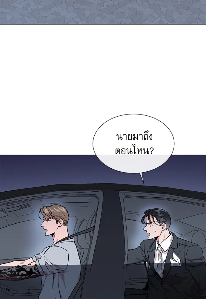 Red Candy – ปฏิบัติการชิงหัวใจ ตอนที่ 81 หน้า 3
