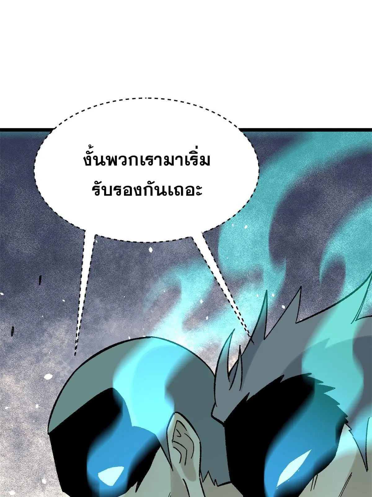All Hail the Sect Leader ตอนที่ 155 หน้า 30