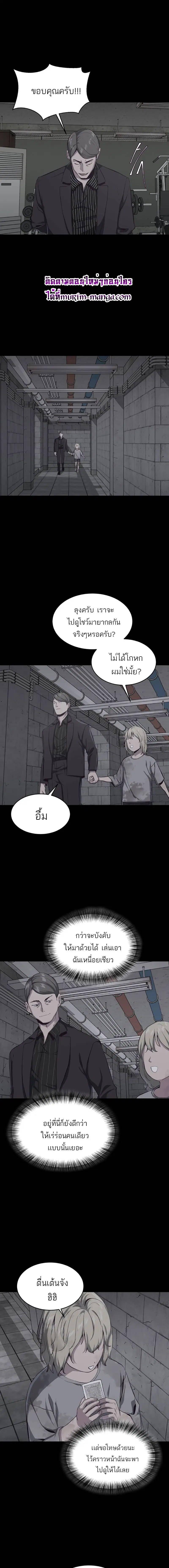 The Boy of Death ตอนที่ 62 หน้า 13