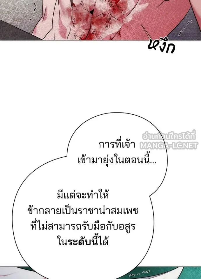 Night of the Ogre ตอนที่ 57 หน้า 46