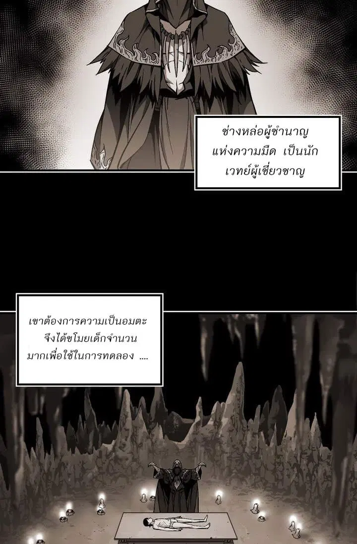 Legendary Moonlight Sculptor ตอนที่ 55 หน้า 4