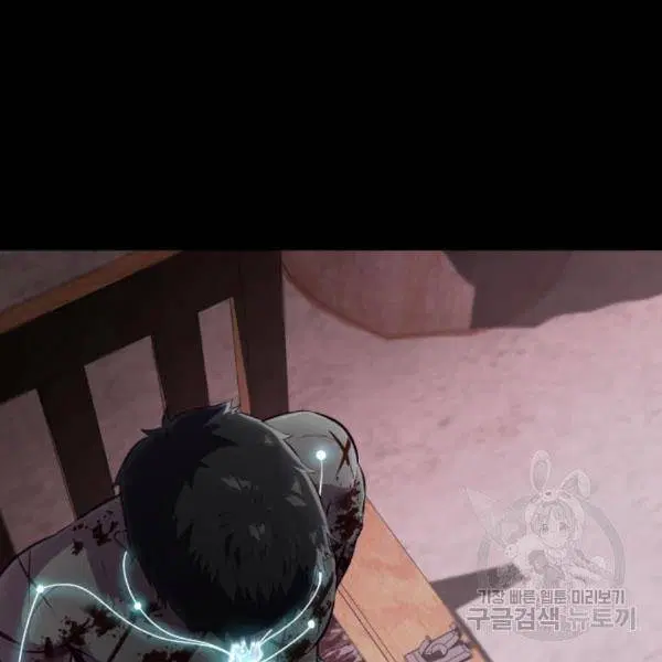 The Boy of Death ตอนที่ 144 หน้า 223