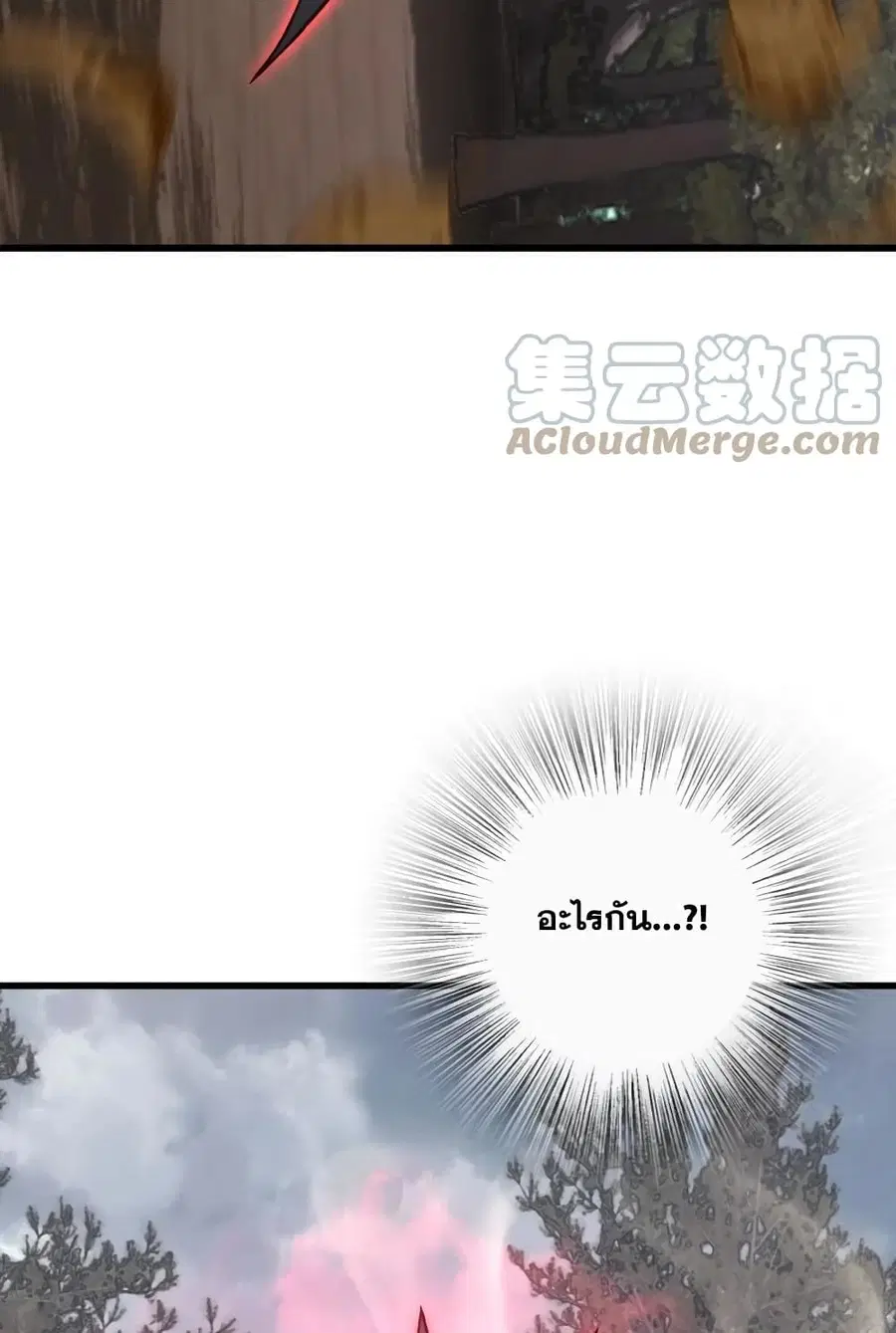 Release That Witch ตอนที่ 320 หน้า 30