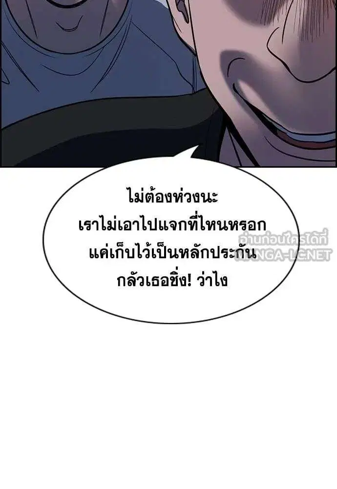 True Education ตอนที่ 229 หน้า 110