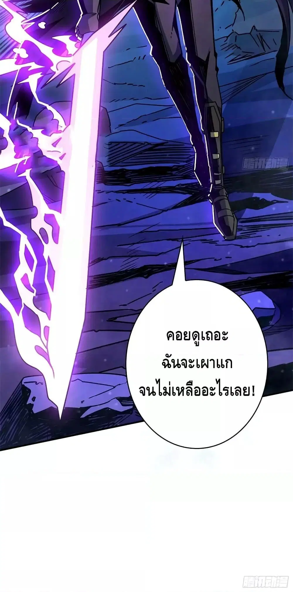 King Account at the Start ตอนที่ 268 หน้า 41