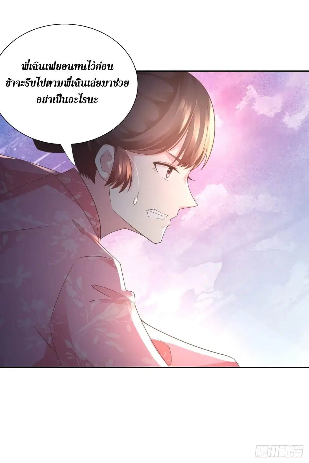 Zhi Zun Chong Sheng ตอนที่ 93 หน้า 24