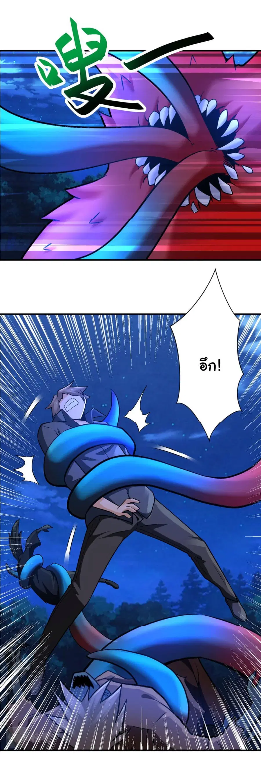 Apocalyptic Super System ตอนที่ 313 หน้า 6
