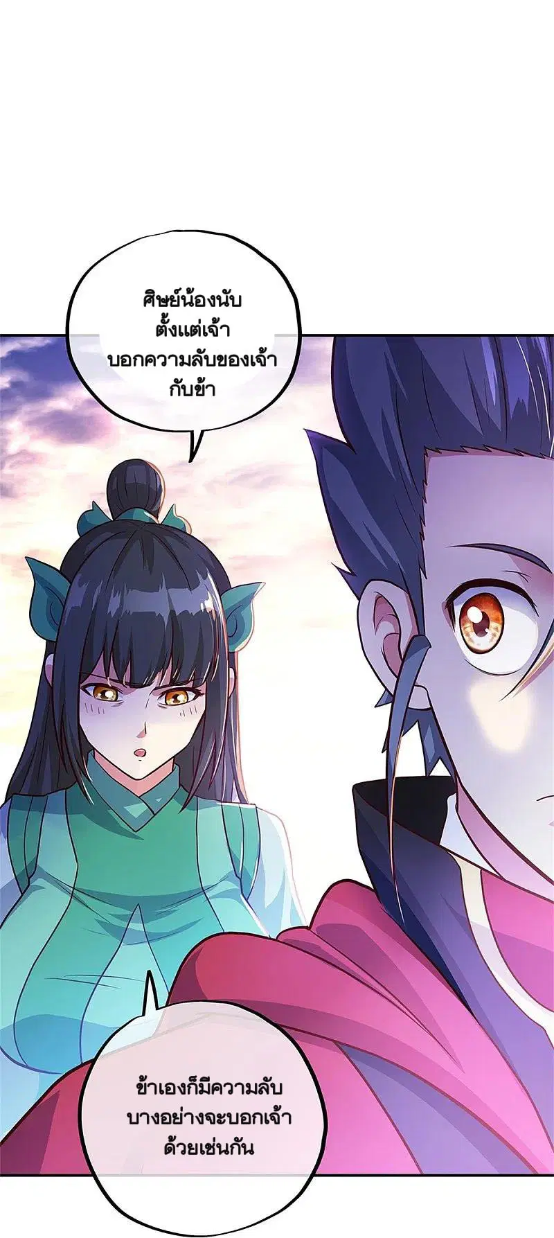 Peerless Battle Spirit ตอนที่ 355 หน้า 26