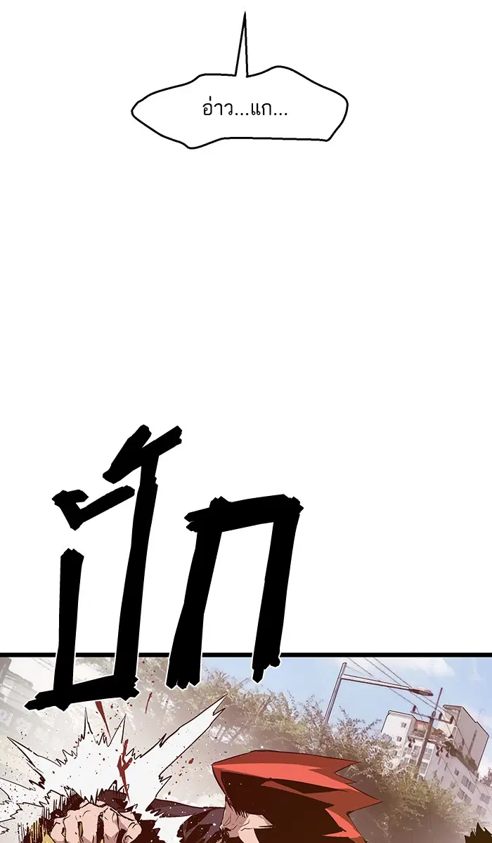 Weak Hero ตอนที่ 49 หน้า 65