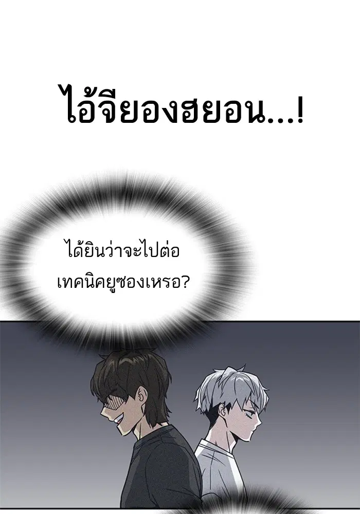 Study Group ตอนที่ 115 หน้า 93