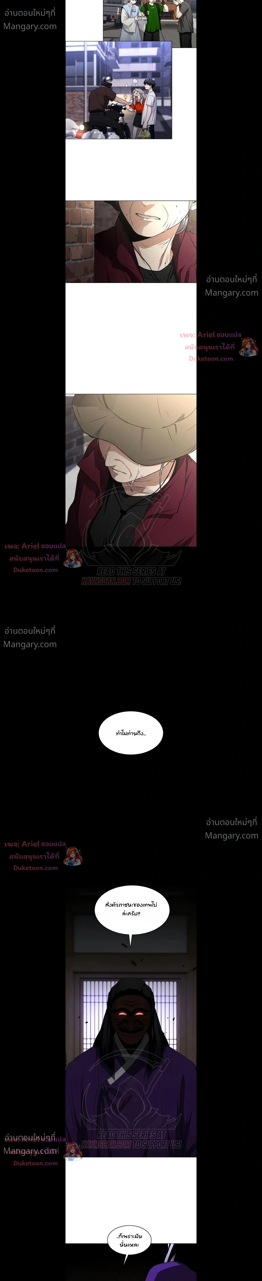 JAKDU ตอนที่ 116 หน้า 15