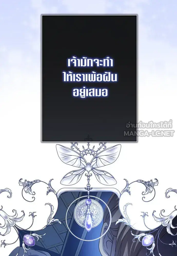 Your Throne ตอนที่ 188 หน้า 21