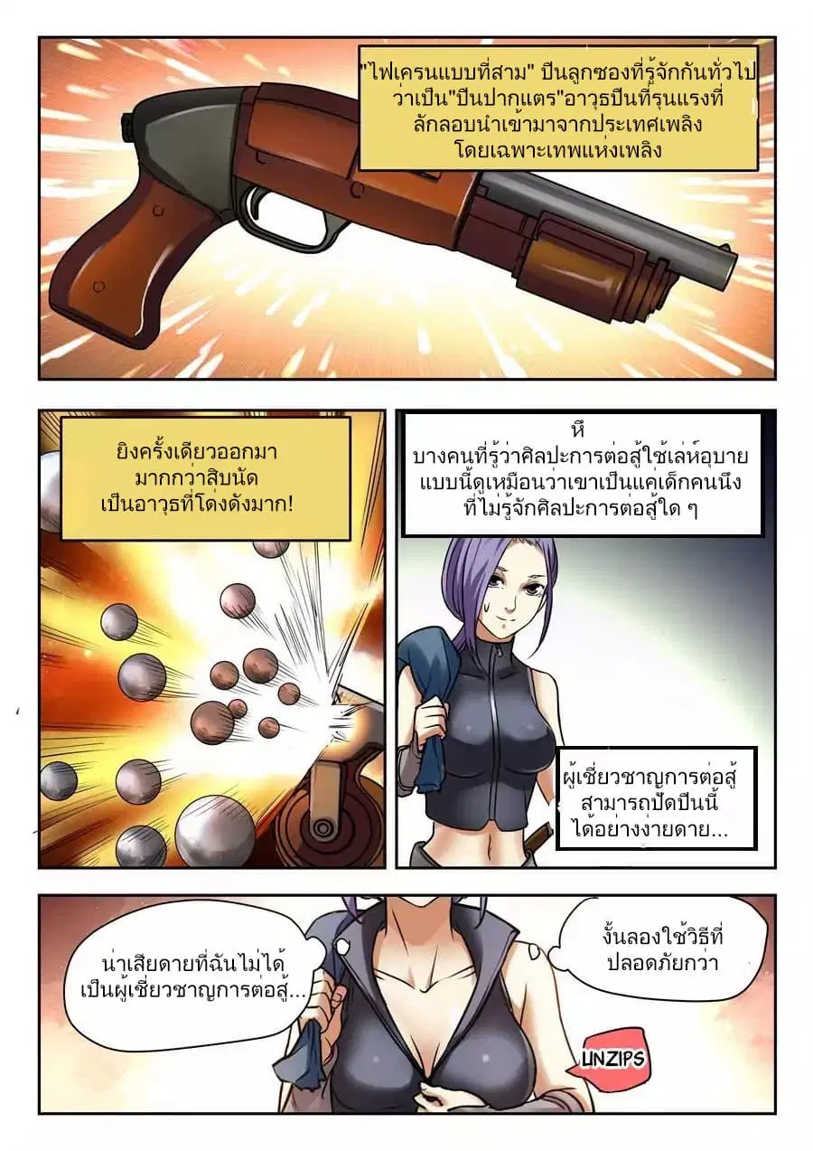 My Great Sword ตอนที่ 1 หน้า 9