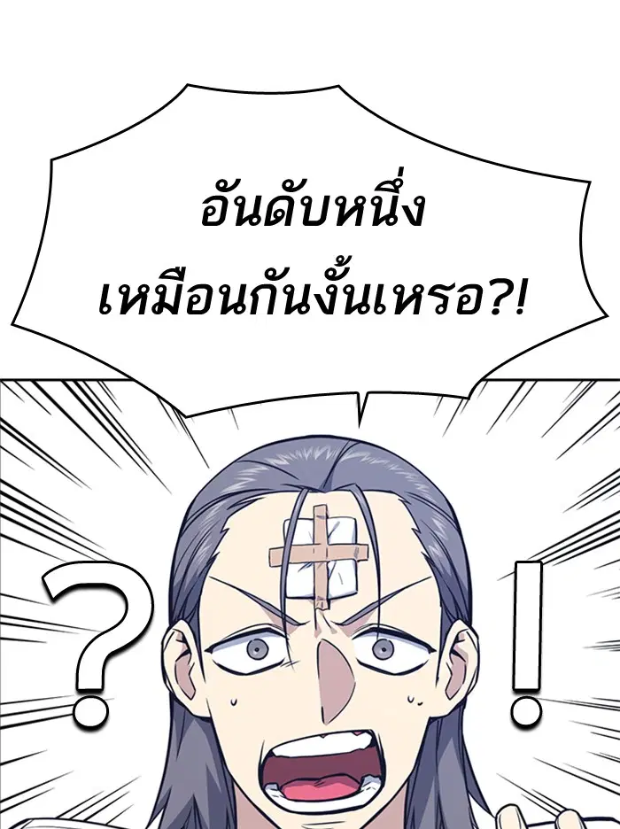 Study Group ตอนที่ 74 หน้า 81