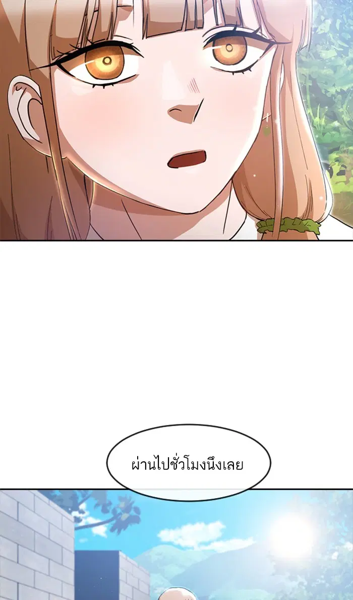 Random Chat ตอนที่ 248 หน้า 94