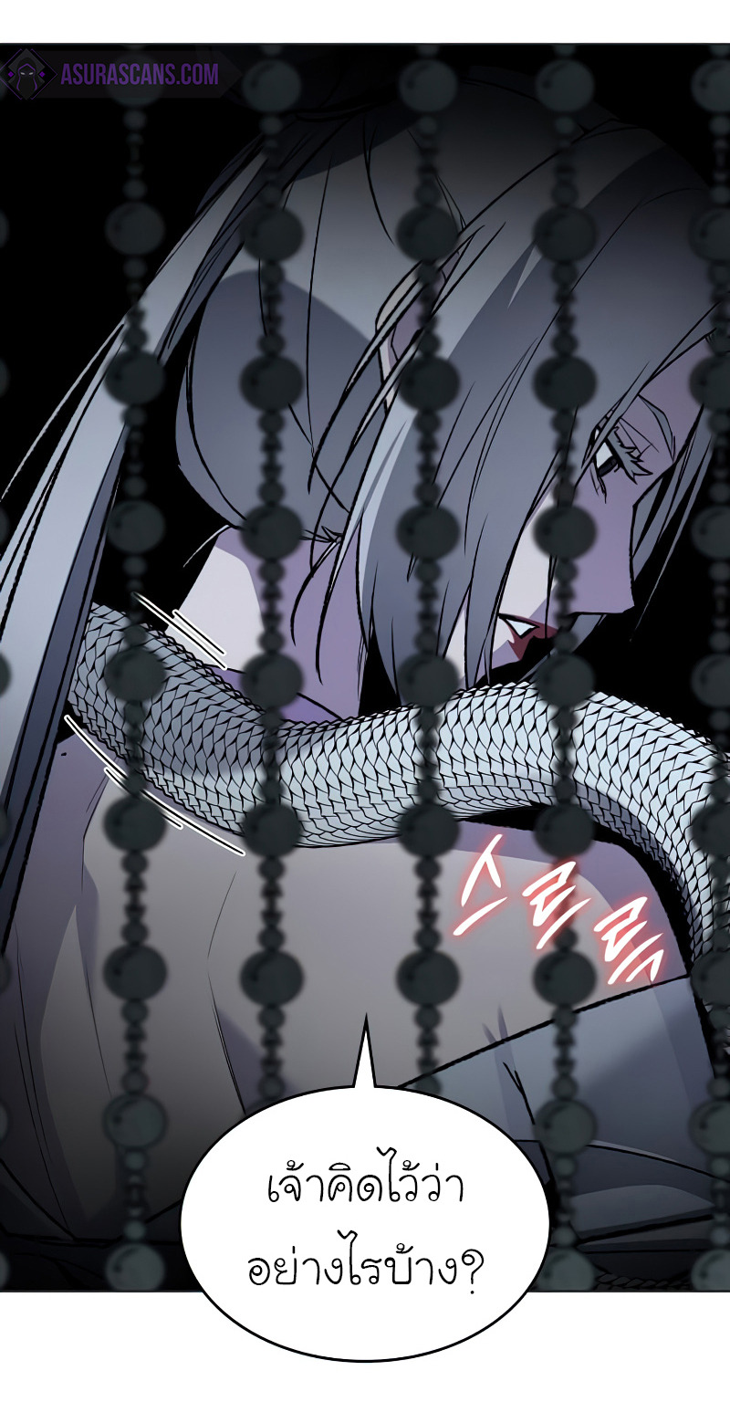 I Reincarnated As The Crazed Heir เกิดอีกทีเป็นว่าที่ประมุขลัทธิมาร ตอนที่ 37 หน้า 18