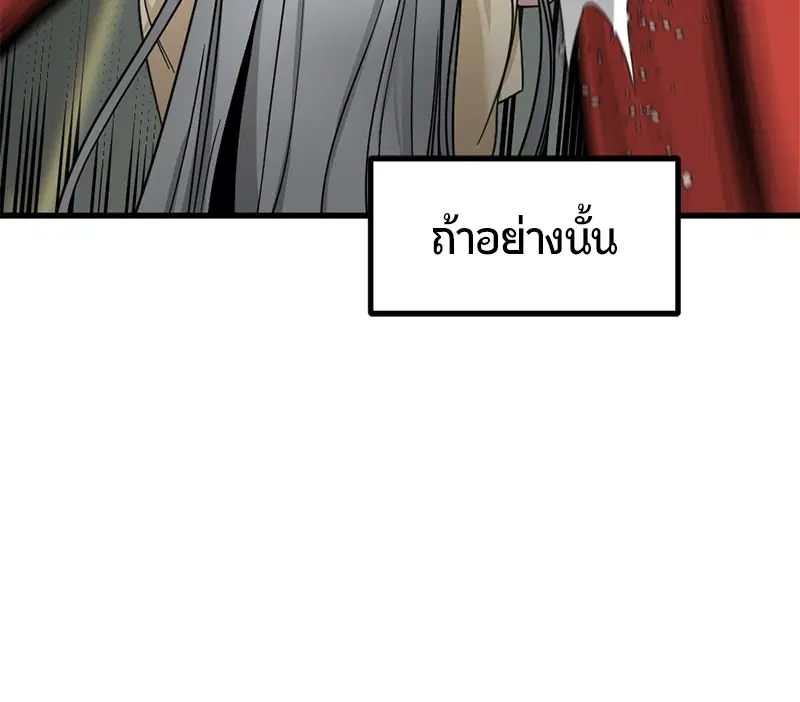 HERO KILLER ตอนที่ 32 หน้า 118