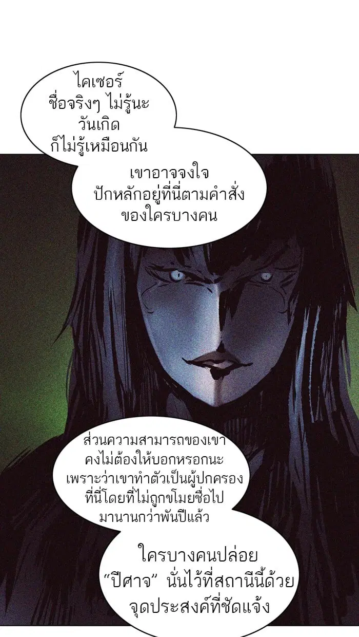 Tower of God ตอนที่ 281 หน้า 85