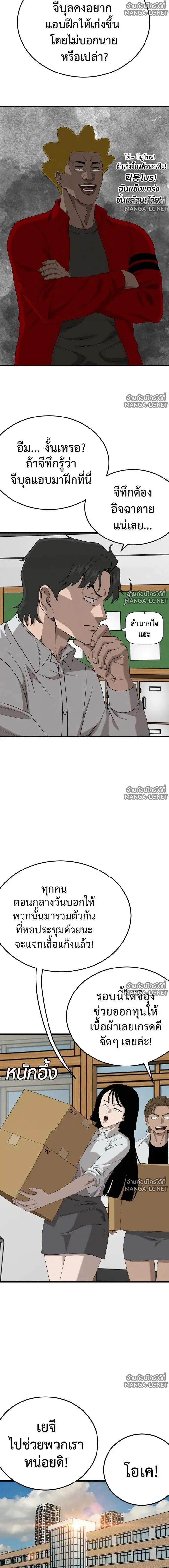 Bad Guy ตอนที่ 297 หน้า 5
