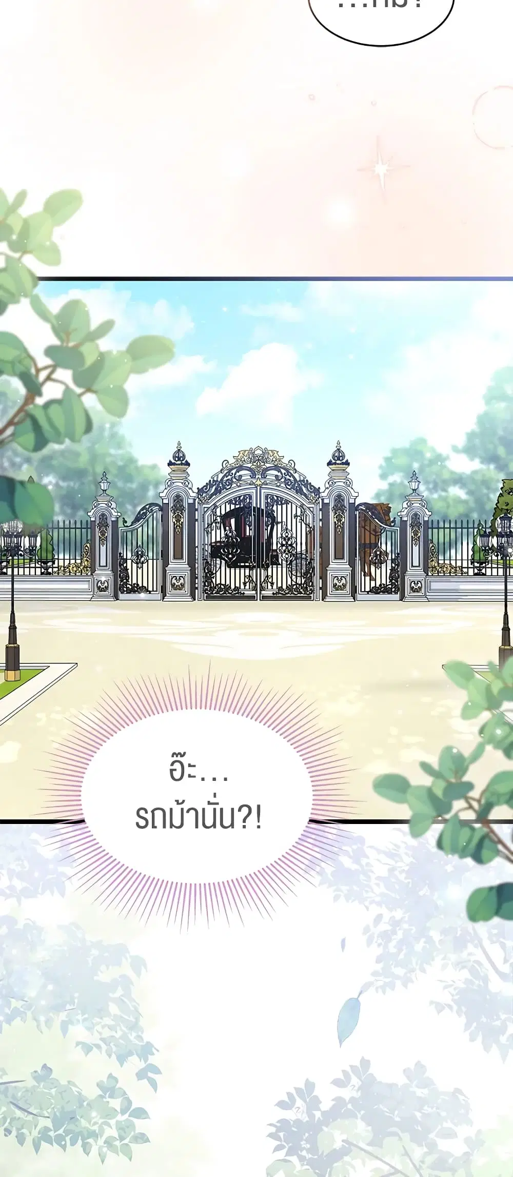 The Symbiotic Relationship Between a Panther and a Rabbit ตอนที่ 64 หน้า 18