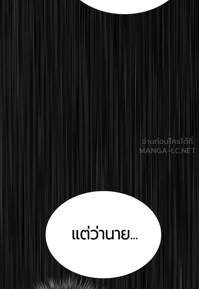 Jungle Juice ตอนที่ 134 หน้า 36