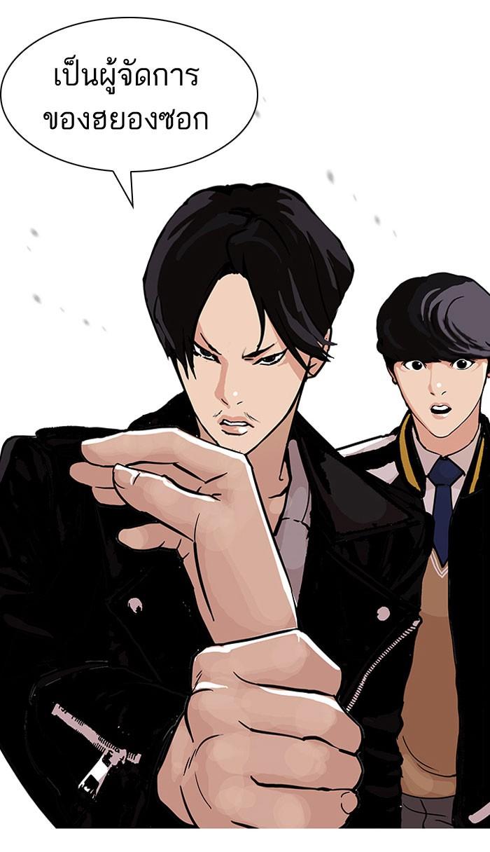 Lookism ตอนที่ 104 หน้า 75