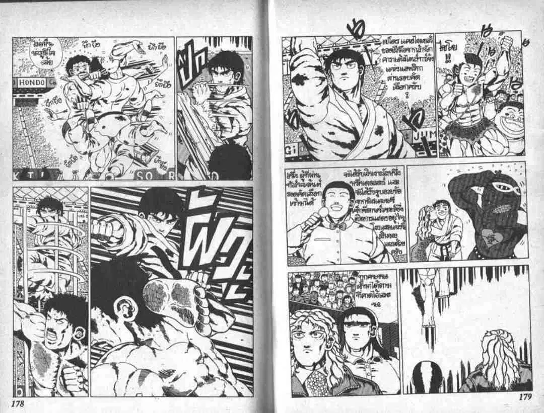 Shin Jungle no Ouja Tar-chan ตอนที่ 35 หน้า 19