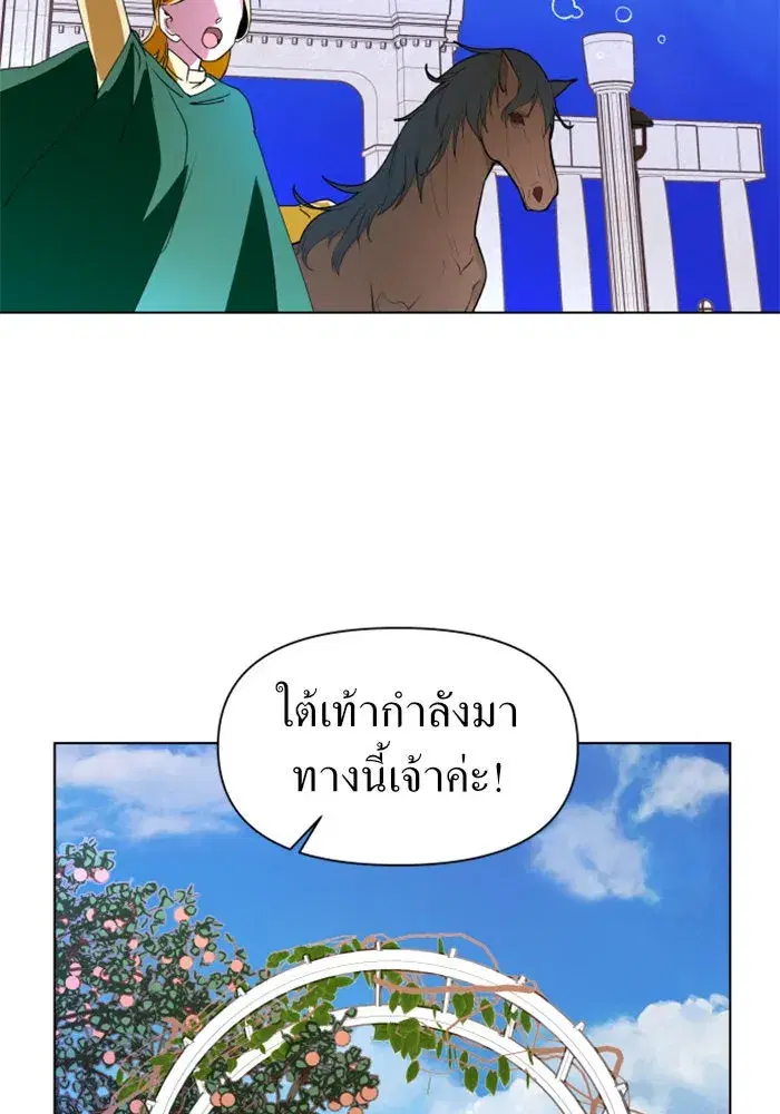 Your Throne ตอนที่ 4 หน้า 50