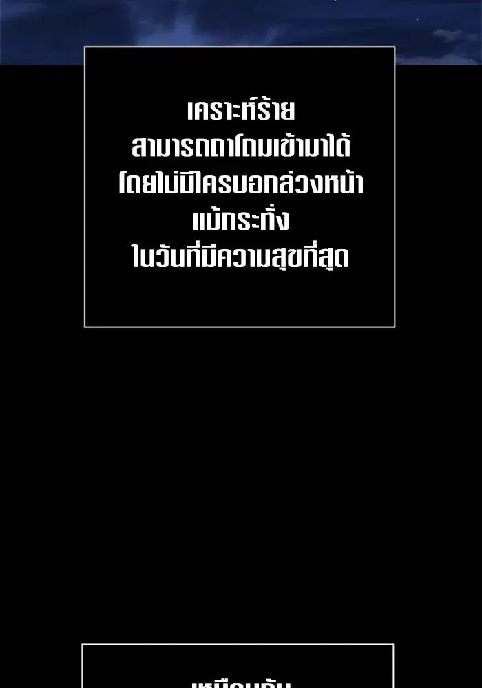 Your Throne ตอนที่ 130 หน้า 188