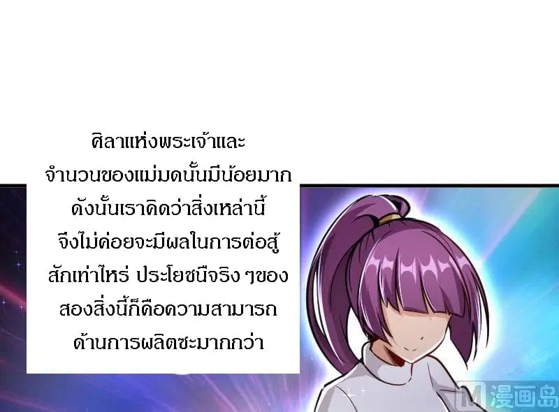 Release That Witch ตอนที่ 70 หน้า 4
