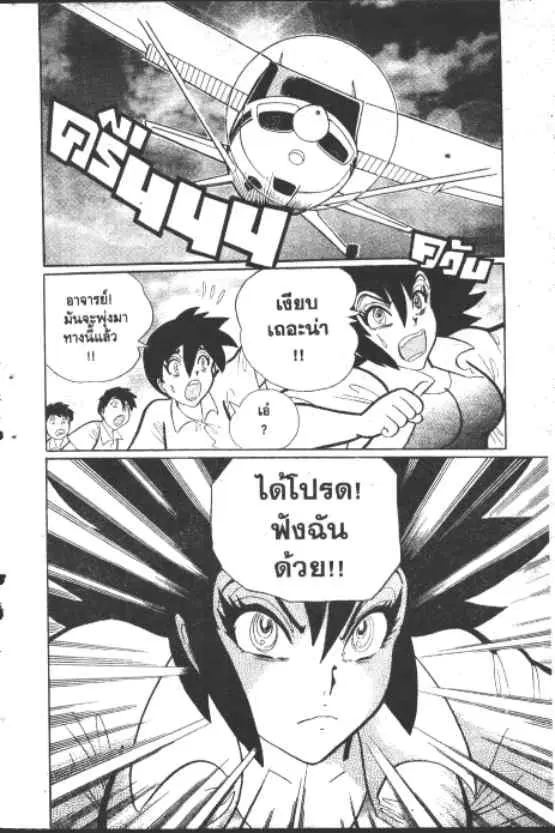 Gakkou Kaidan ตอนที่ 231 หน้า 5