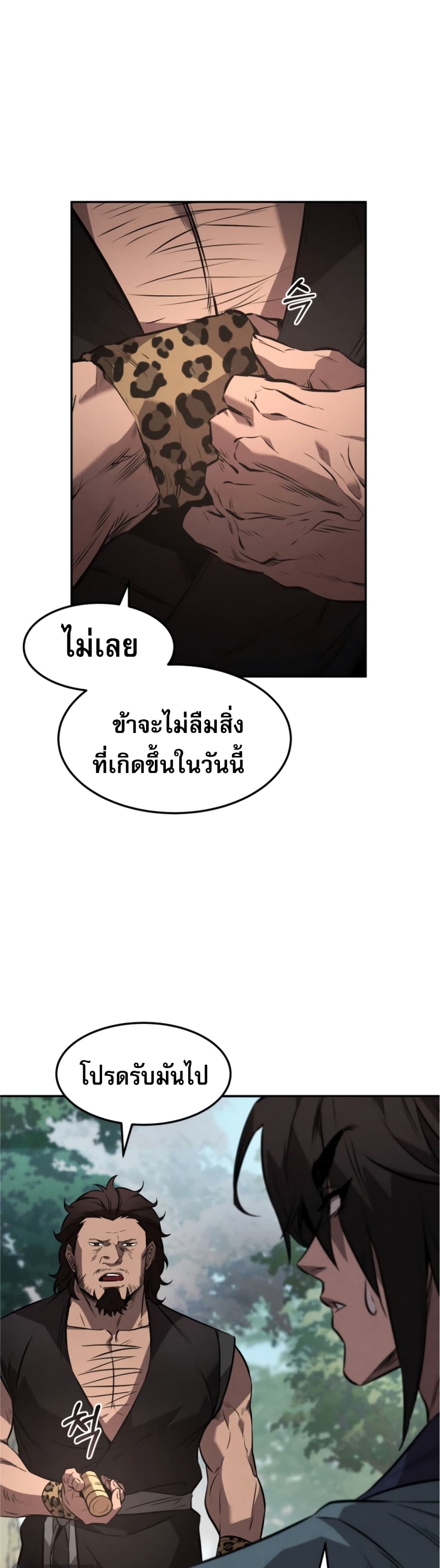 Reincarnated Escort Warrior ตอนที่ 25 หน้า 25
