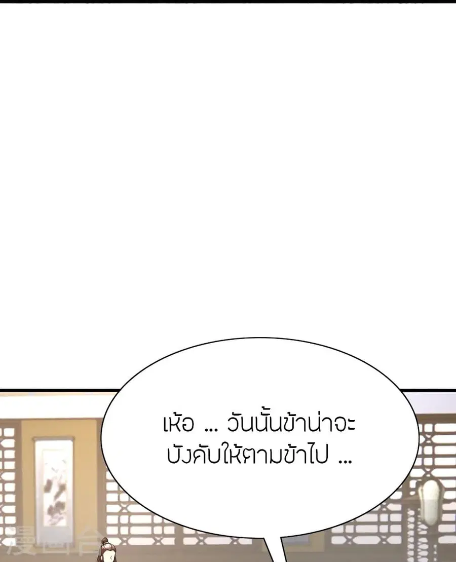 Banished Disciple’s Counterattack ราชาอมตะผู้ถูกขับไล่ ตอนที่ 323 หน้า 74