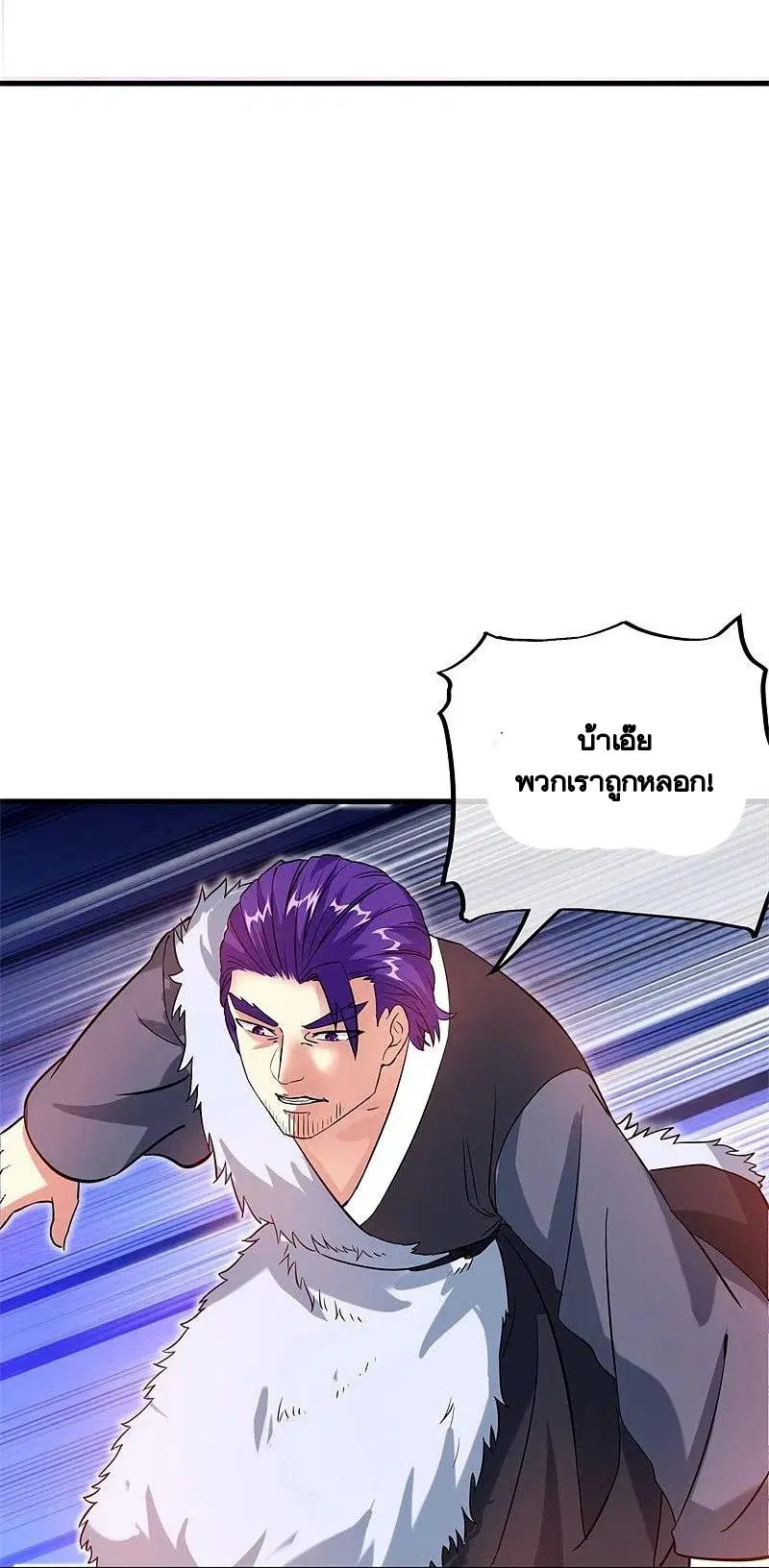 Peerless Battle Spirit ตอนที่ 409 หน้า 55