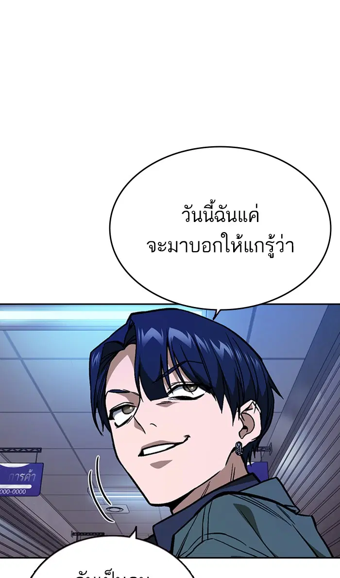 Study Group ตอนที่ 163 หน้า 120
