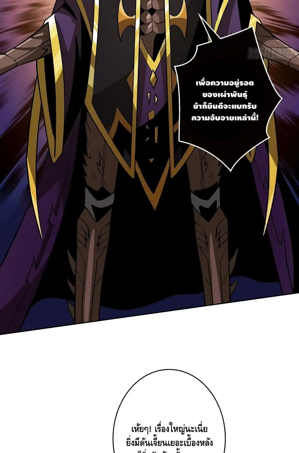 King Account at the Start ตอนที่ 161 หน้า 16